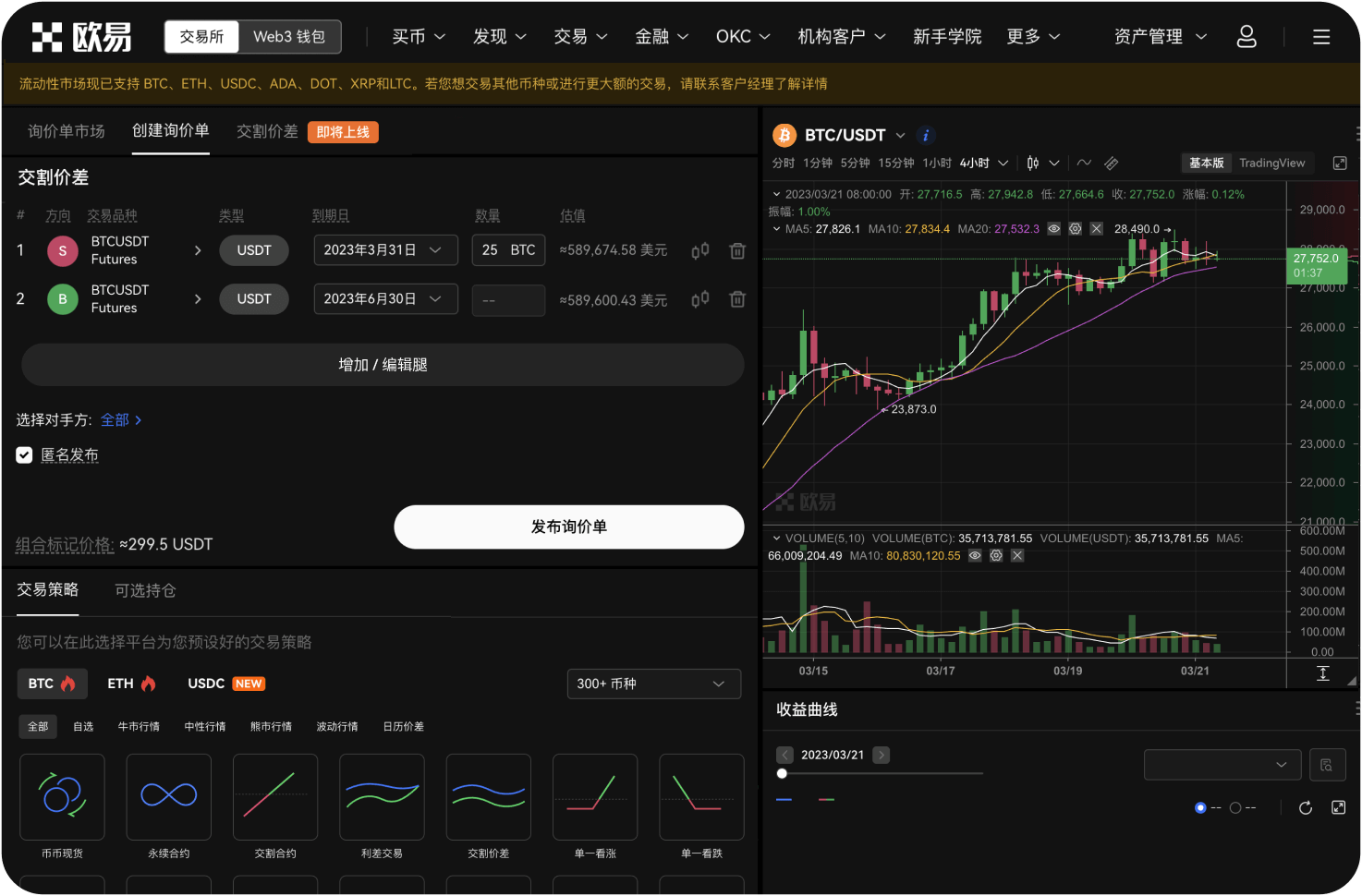 BUY交易功能